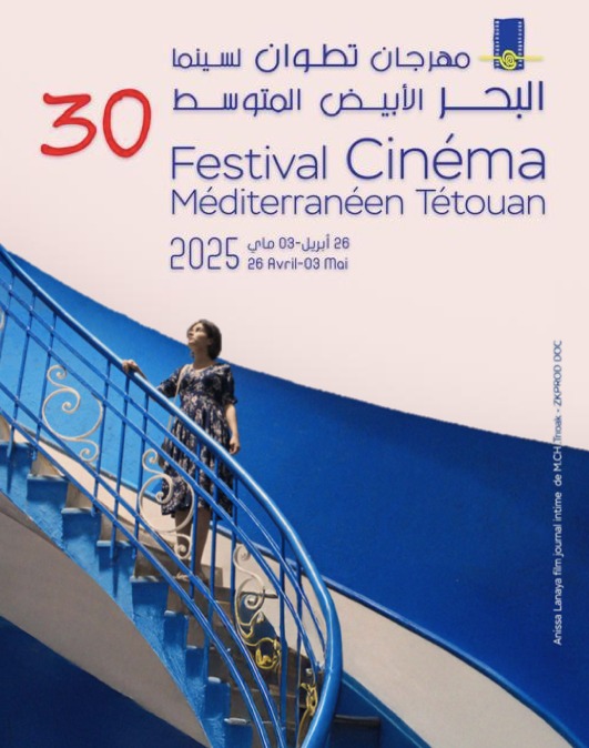 مهرجان تطوان لسينما البحر الأبيض المتوسط