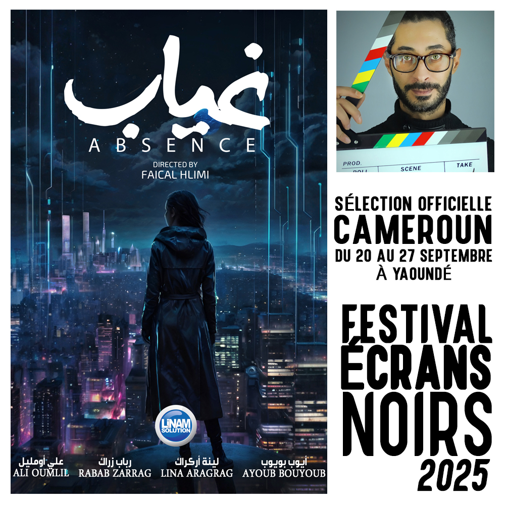 ملصق فيلم غياب للمخرج فيصل حليمي ومشاركته الرسمية في مهرجان شاشات سوداء 2025 بياوندي.