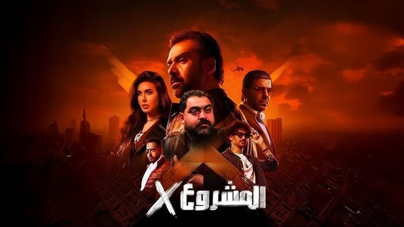 فيلم "المشروع X