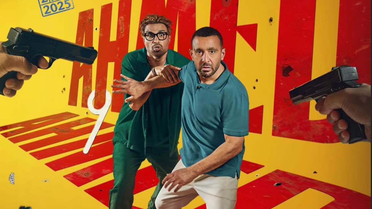 فيلم أحمد وأحمد