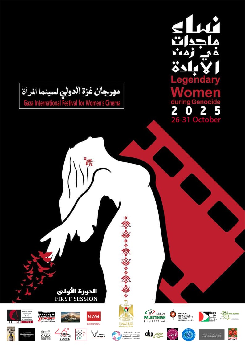الدكتور عز الدين الشلح