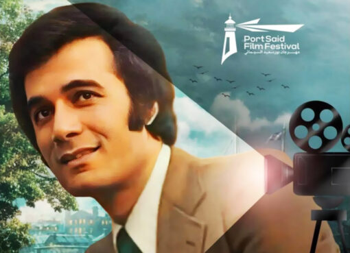 مهرجان بورسعيد السينمائي يكرّم محمود ياسين