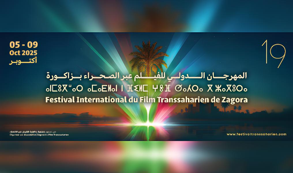 المهرجان الدولي للفيلم عبر الصحراء يعود إلى زاكورة بدورة جديدة غنية بالبرامج