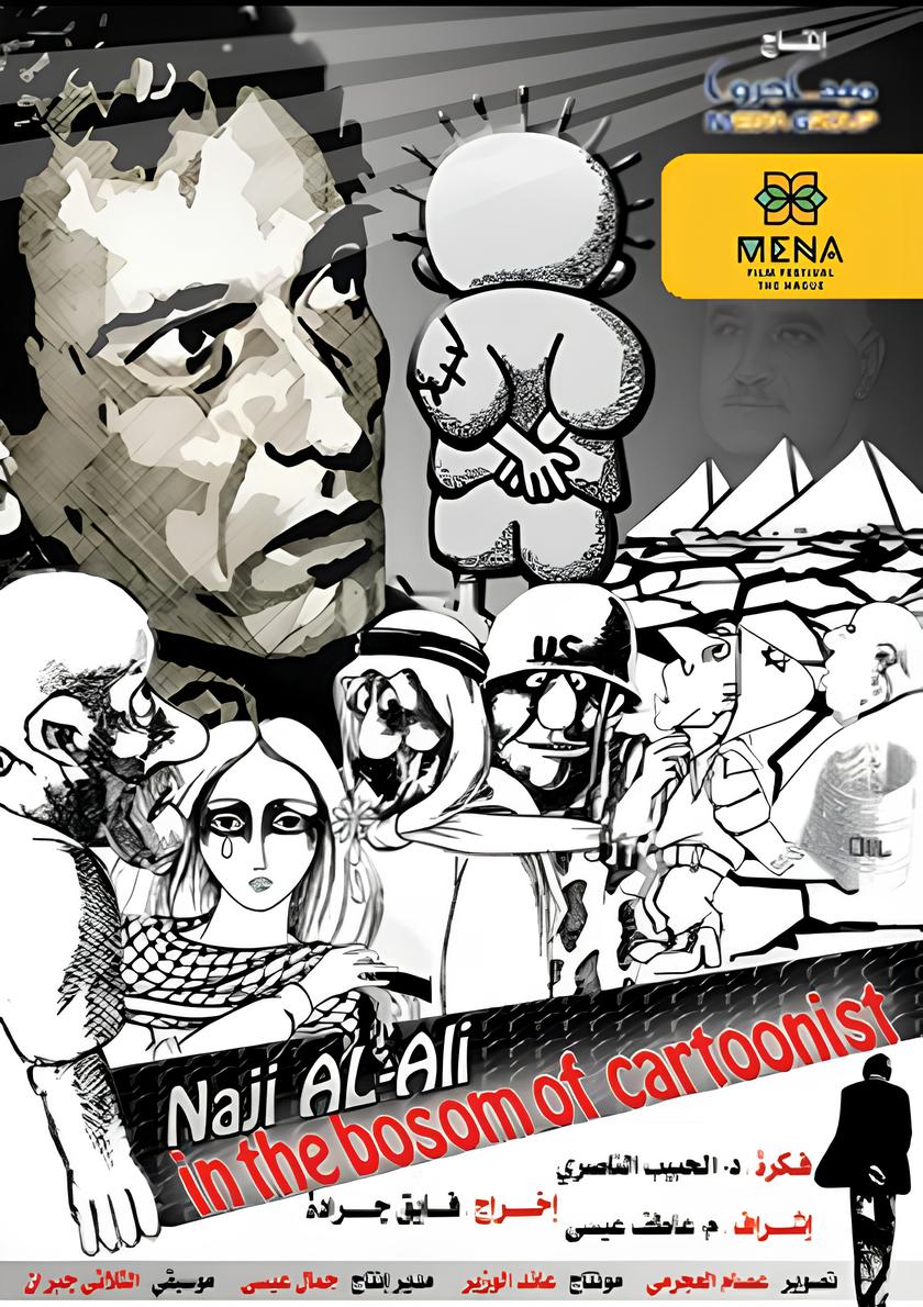فيلم ناجي العلي