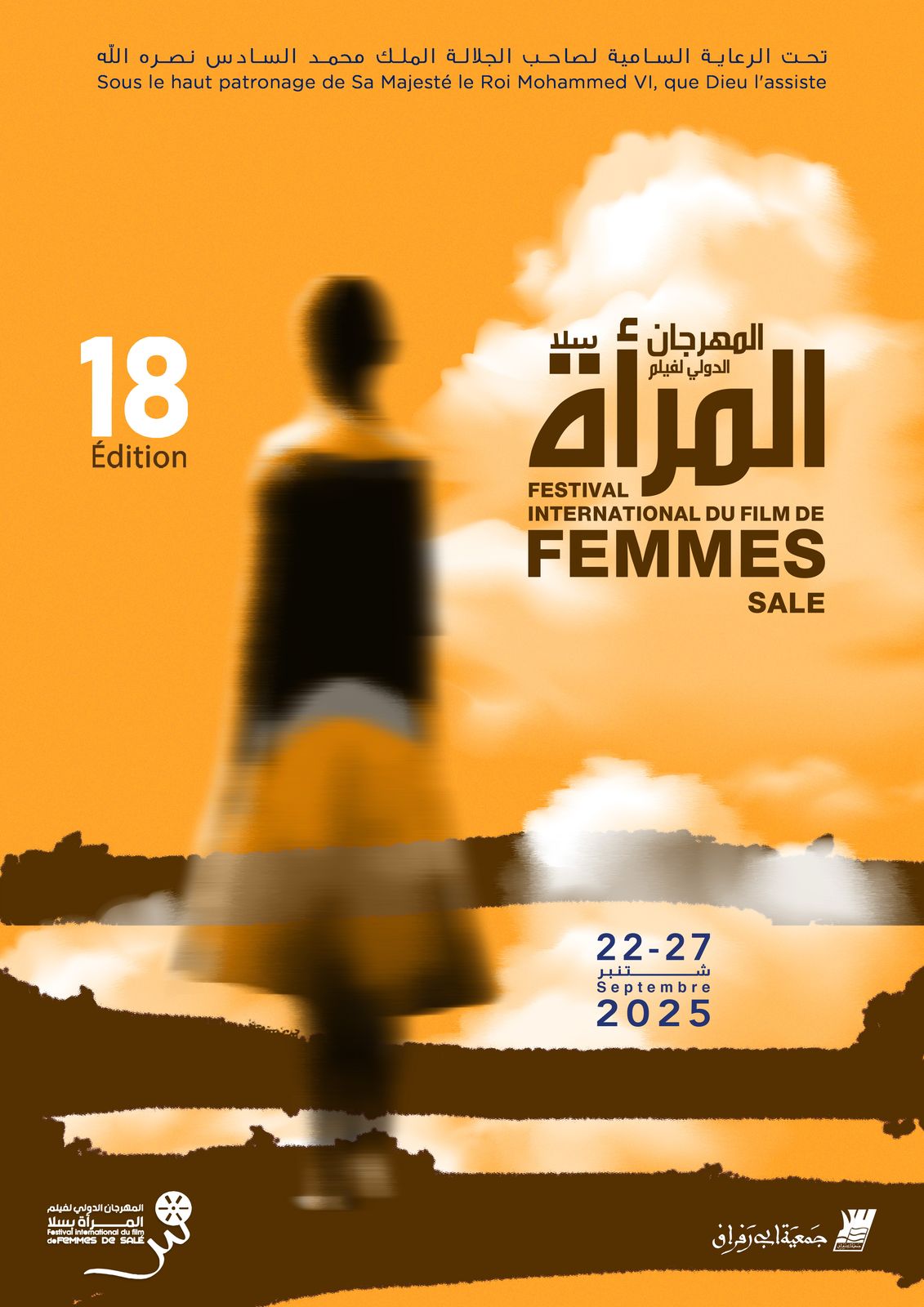 مهرجان سلا الدولي لفيلم المرأة 2025