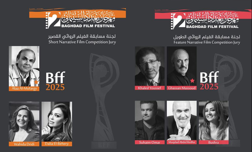 مهرجان بغداد السينمائي