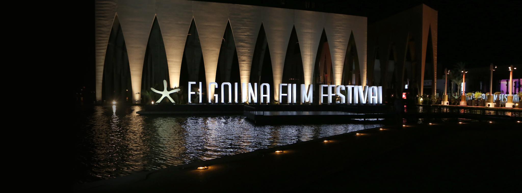 مهرجان الجونة السينمائي 2025