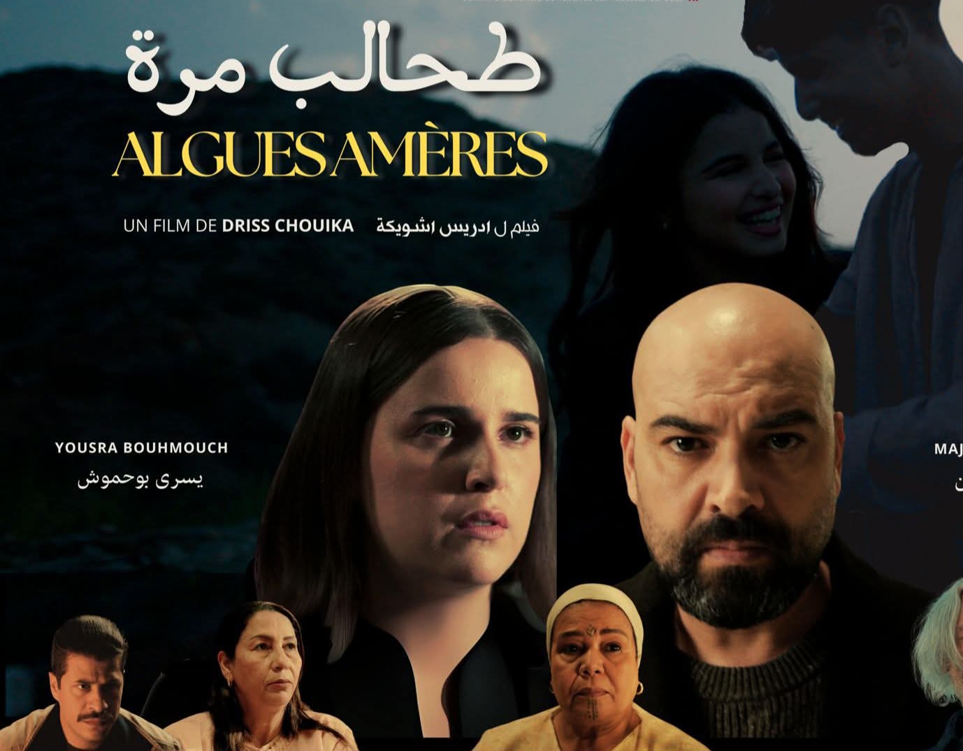طحالب مرة