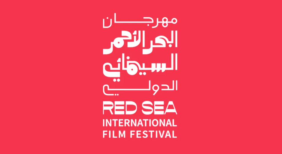 مهرجان البحر الأحمر