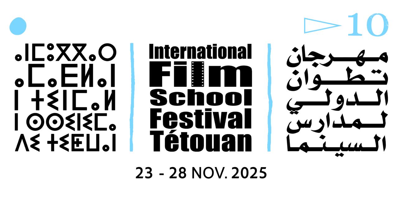 مهرجان تطوان الدولي لمدارس السينما
