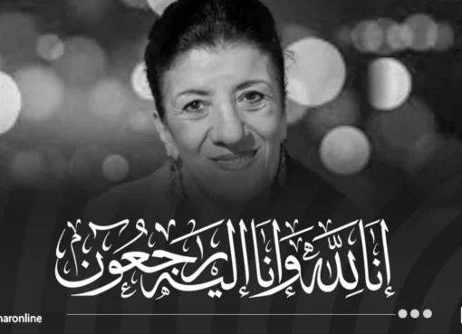 الفنانة بيونة