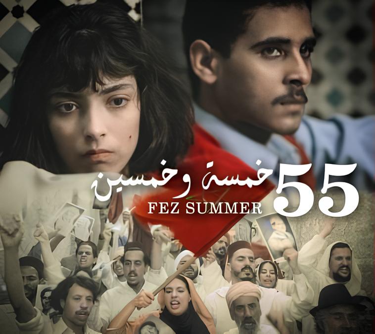 فيلم "صيف فاس 55" المغربي يتوّج في مهرجان السينما العربية بأجاكسيو