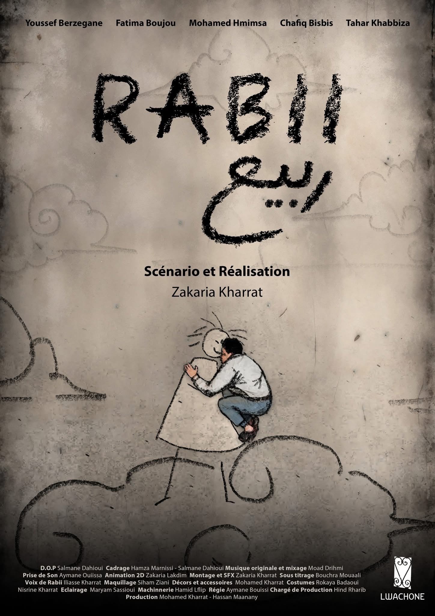 الفيلم القصير «ربيع» لزكرياء الخراط