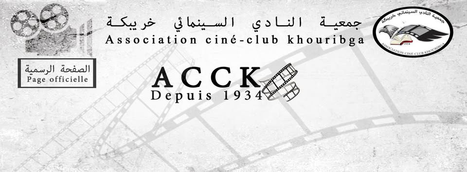 النادي السينمائي بخريبكة