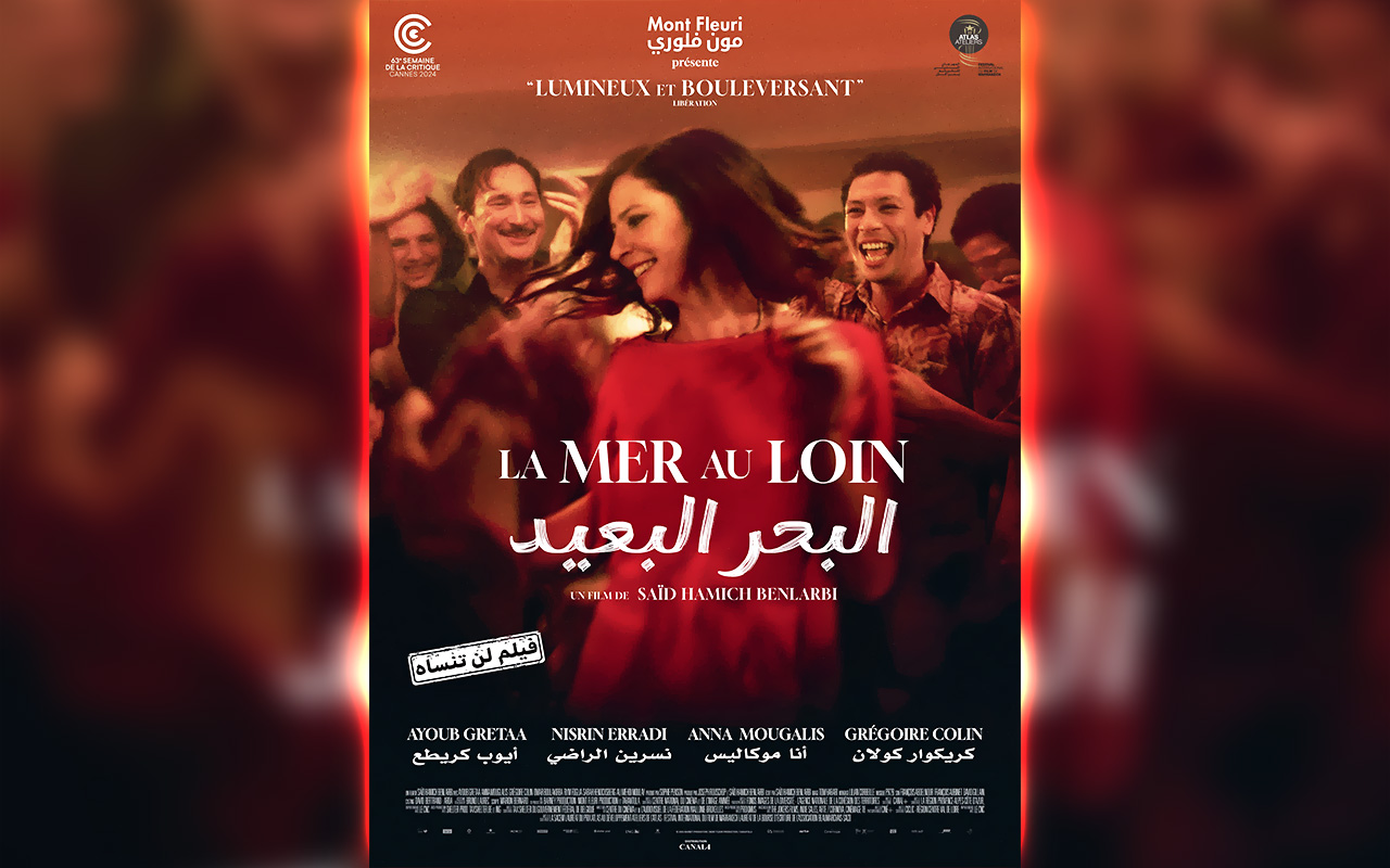 فيلم البحر البعيد