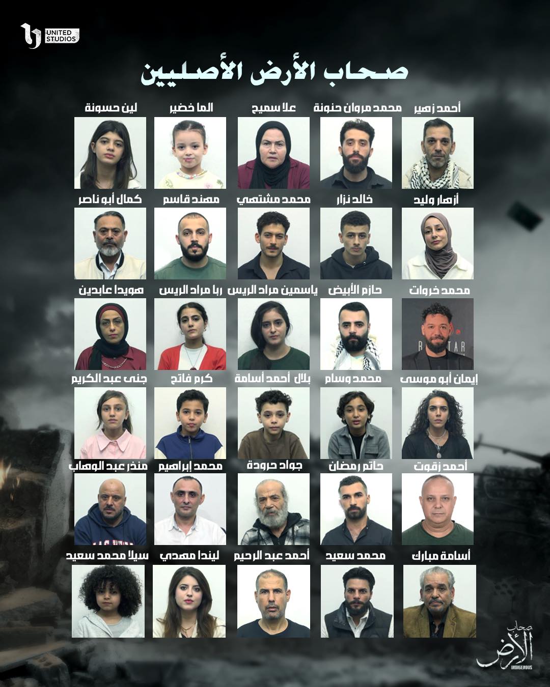 صحاب الأرض الأصليين