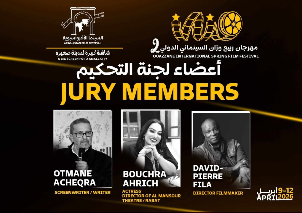 مهرجان ربيع وزان السينمائي الدولي 2026