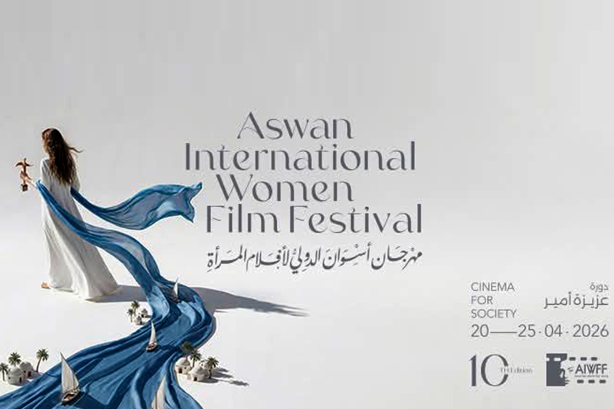 مهرجان أسوان