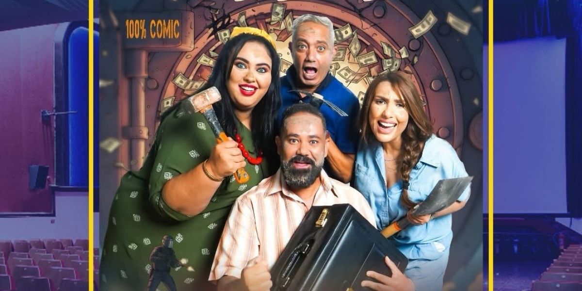 فيلم نوض ونوض