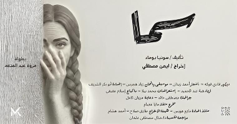 المسرح المصري