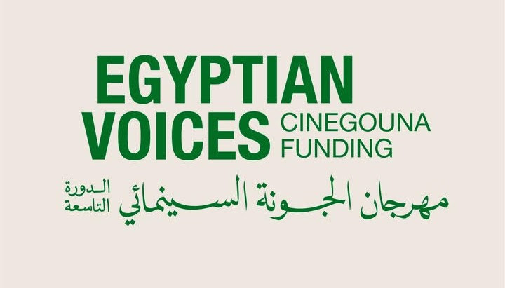 El Gouna Film Festival
