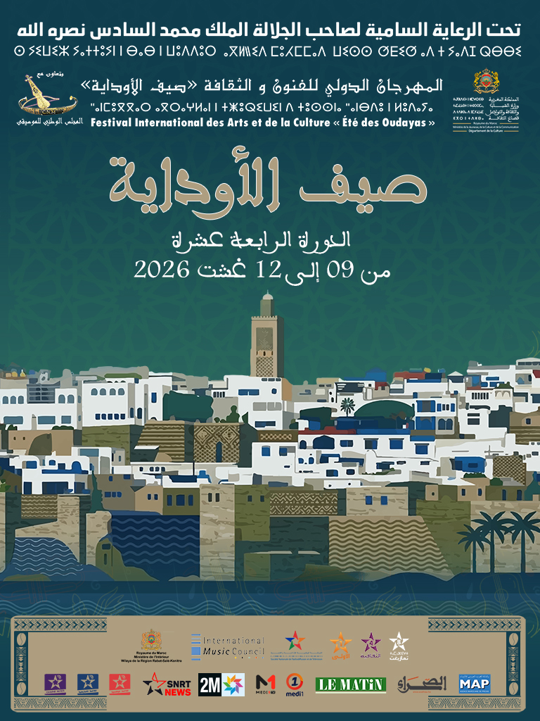 مهرجان صيف الأوداية