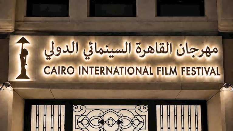 مهرجان القاهرة السينمائي
