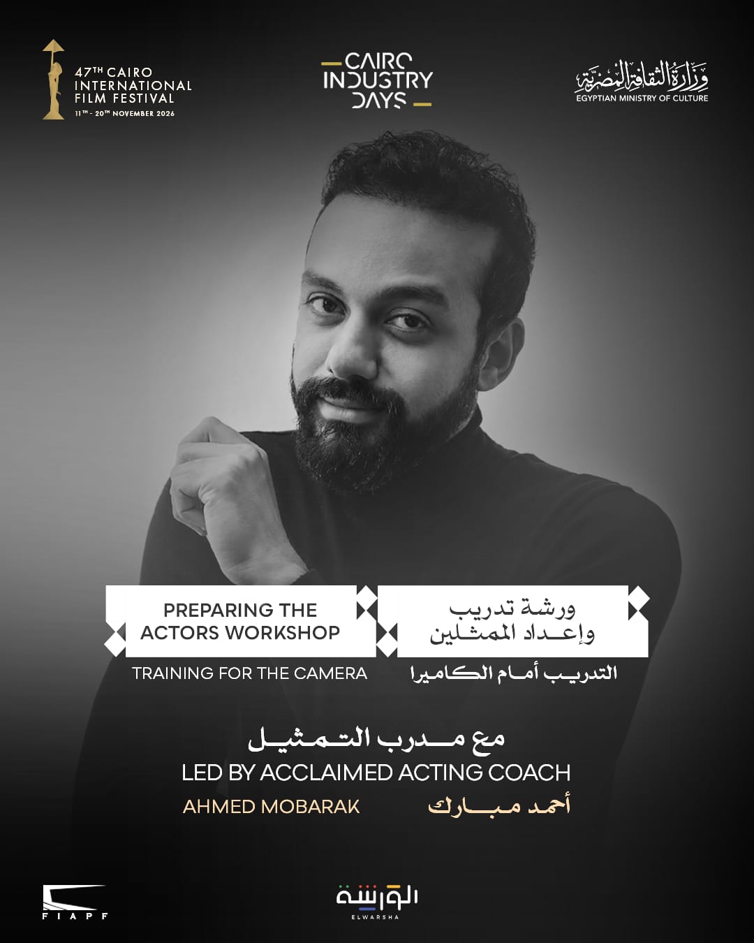 مهرجان القاهرة السينمائي