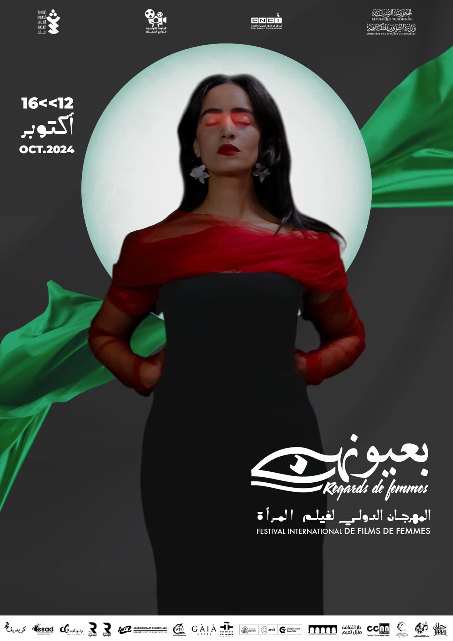 مهرجان بعيونهن