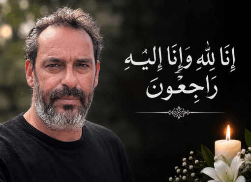 وفاة سمير بوتكورة
