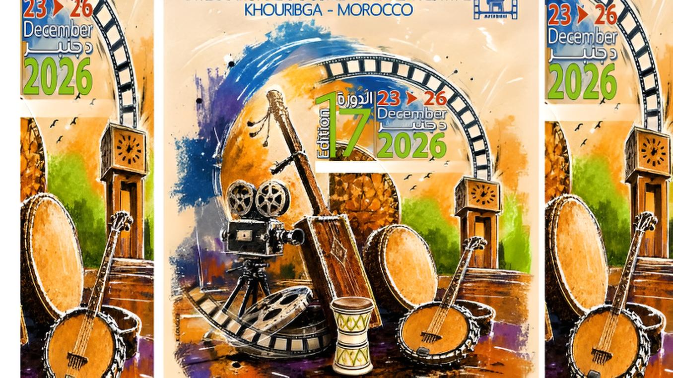 المهرجان الدولي للفيلم الوثائقي بخريبكة