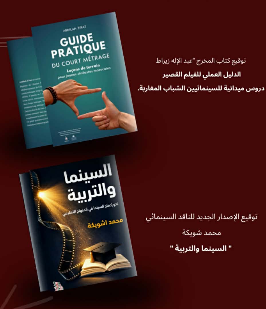 مهرجان سيدي قاسم