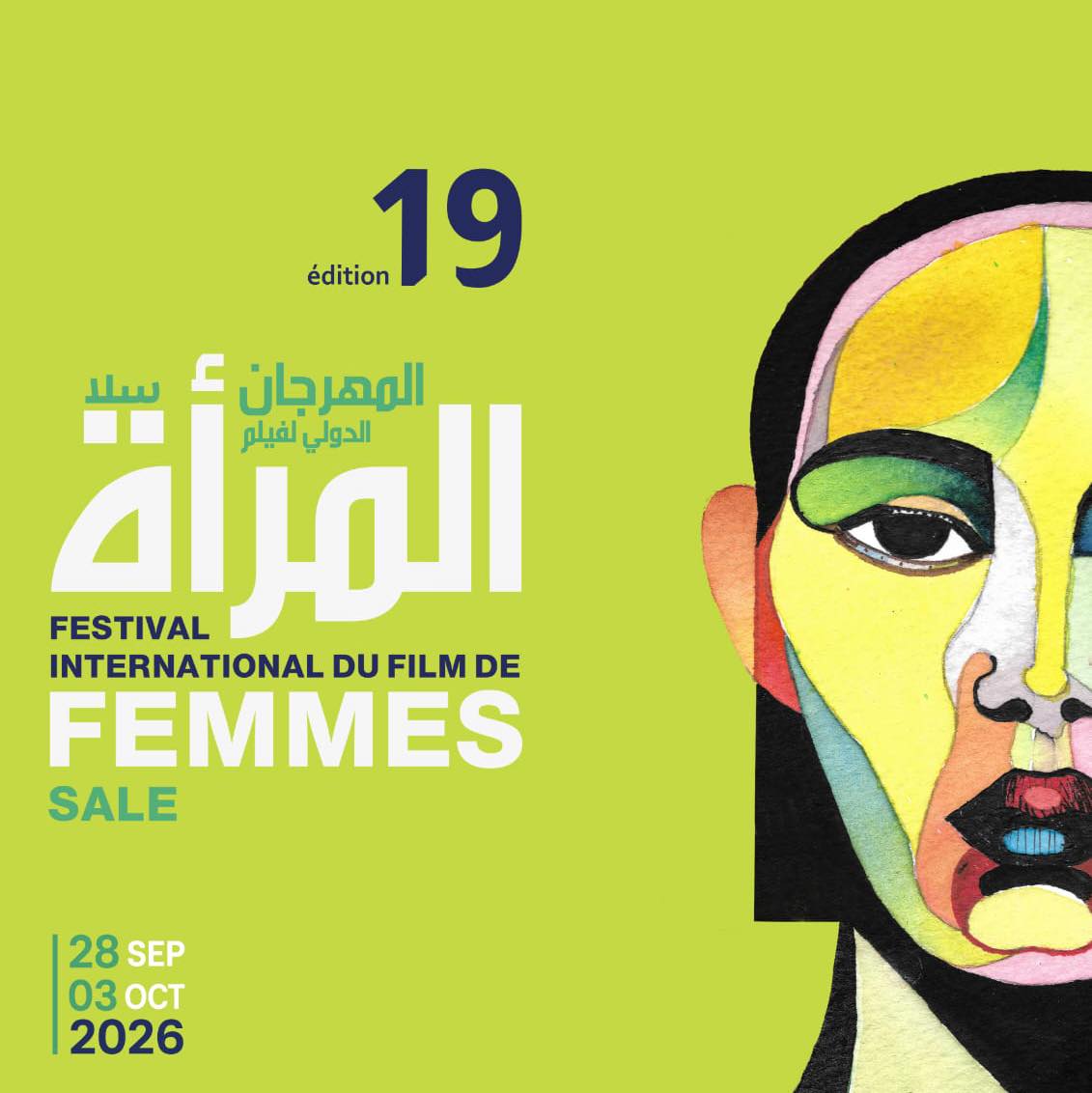 مهرجان سلا