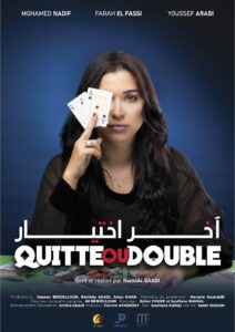 مهرجان سلا الدولي لفيلم المرأة